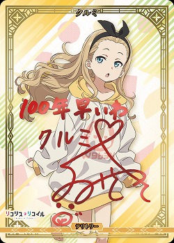 Slice of life(クルミ)(BT) 【BB-LR2-002dBT】